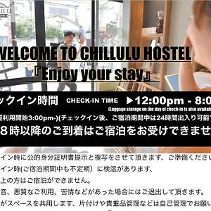 https://chillulu-coffee-and-hostel.kanagawa-hotels.com