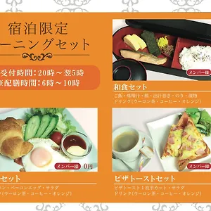 Love hotel Cuna (adults Only), Kyoto