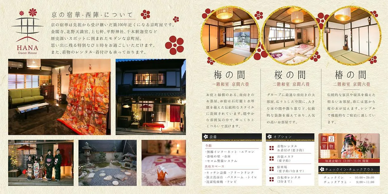 Kyounoyado Hana Nishijin - Kimono No Yado Kyōto 3*,  Giappone